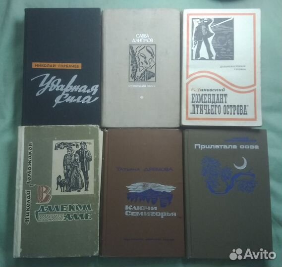 Советские книги (художественная литература)