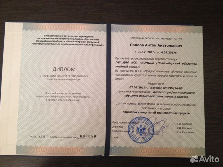 Автоинструктор по вождению (автомат)