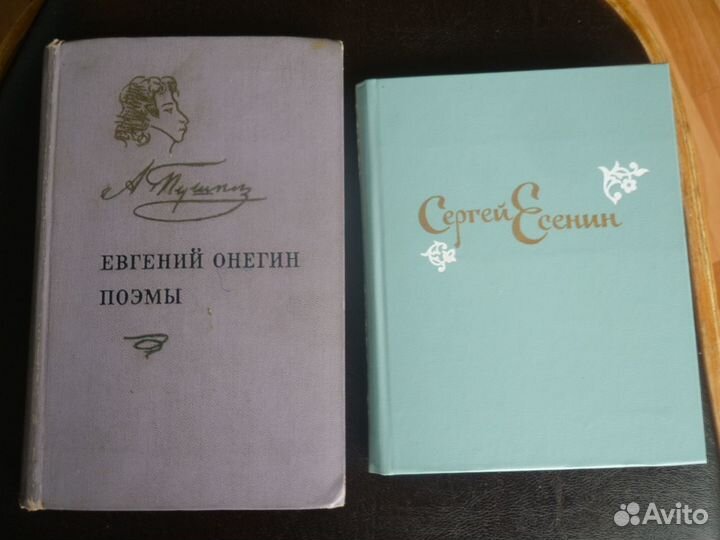 Сергей Есенин. А.Пушкин