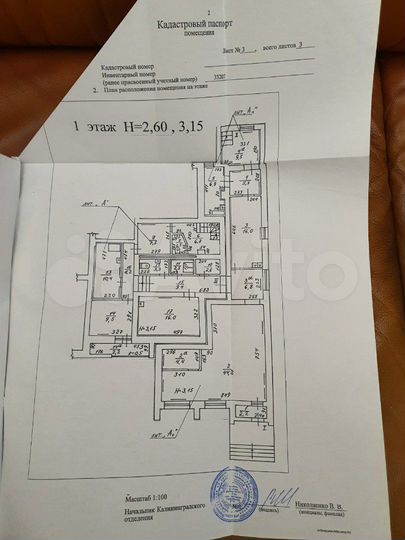 Свободного назначения, 286 м²