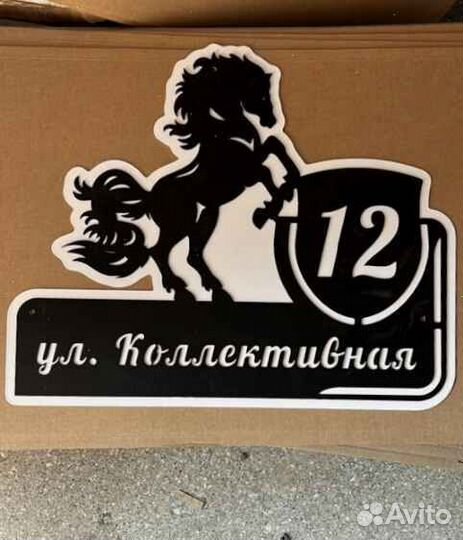 Стильная адресная табличка