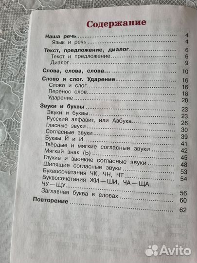 Рабочая тетрадь Русский язык