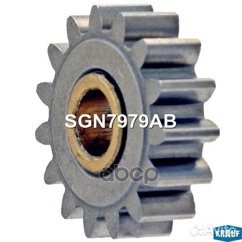 Шестерня редуктора стартера (gear wheel) SGN7979AB
