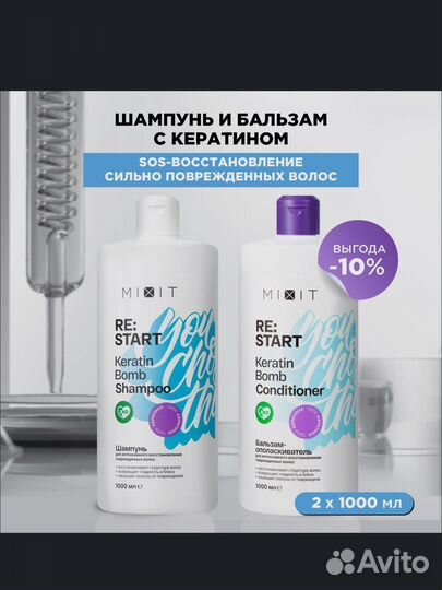 Шампунь и бальзам