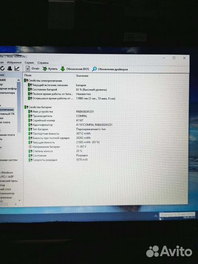 Acer ES1 в разборе
