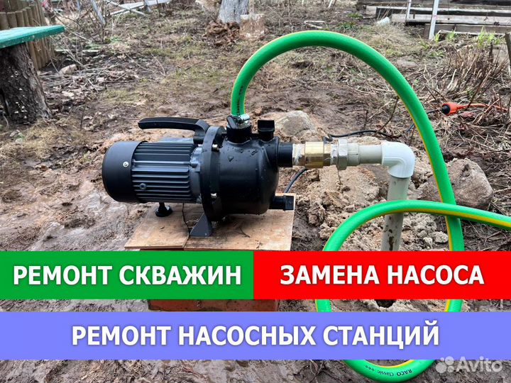 Ремонт скважин