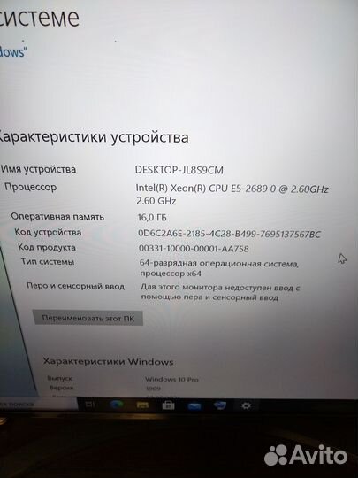 Системный блок