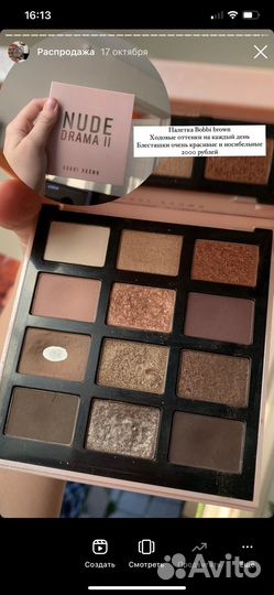 Косметика пакетом бу