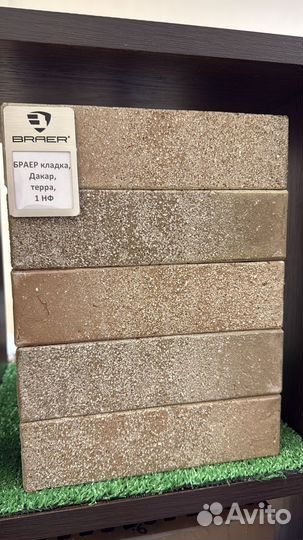 Облицовочный кирпич Braer