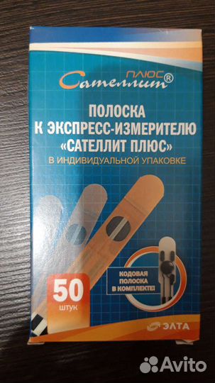 Тест полоски Сателлит плюс