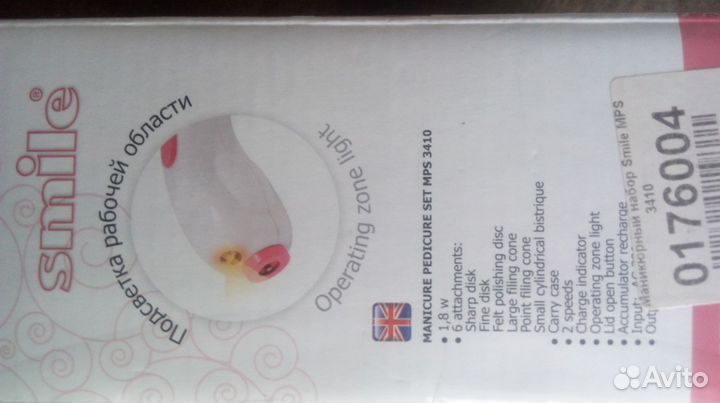 Набор для маникюра и педикюра Smile MPS 3410