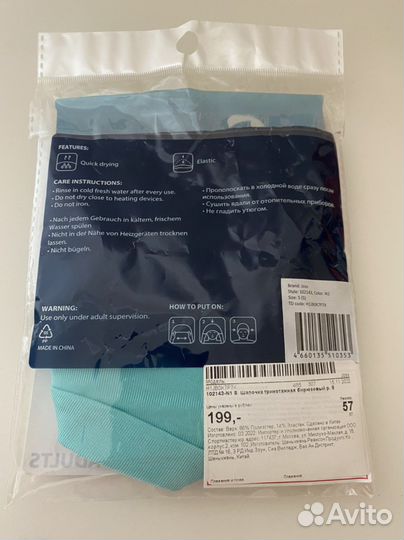 Шапочка для плавания детская