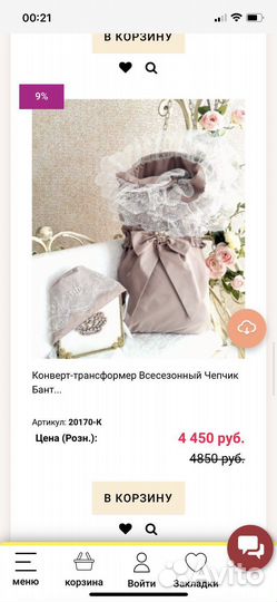 Новый Конверт на выписку плед кокон