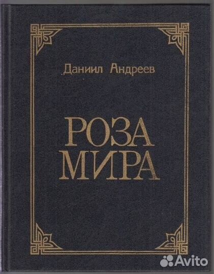 Философия, психология, эзотерика