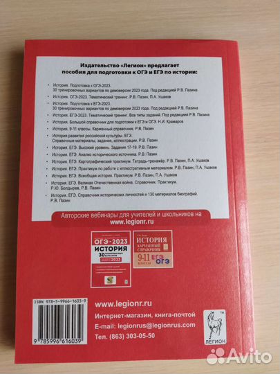 Тематический тренинг по истории огэ 2023
