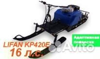 Мотобуксировщик С лыжным модулем 16 С реверсом лид