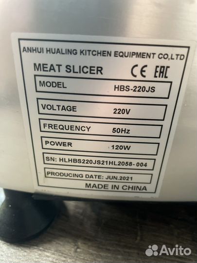 Слайсер viatto HBS 220JS