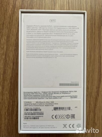 Коробка от iPhone 5s original