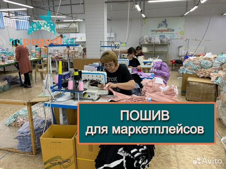 Пошив одежды оптом швейный цех. Пошив трикотажа