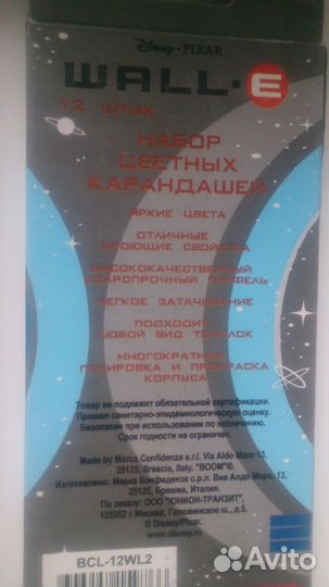 Цветные карандаши+ластик