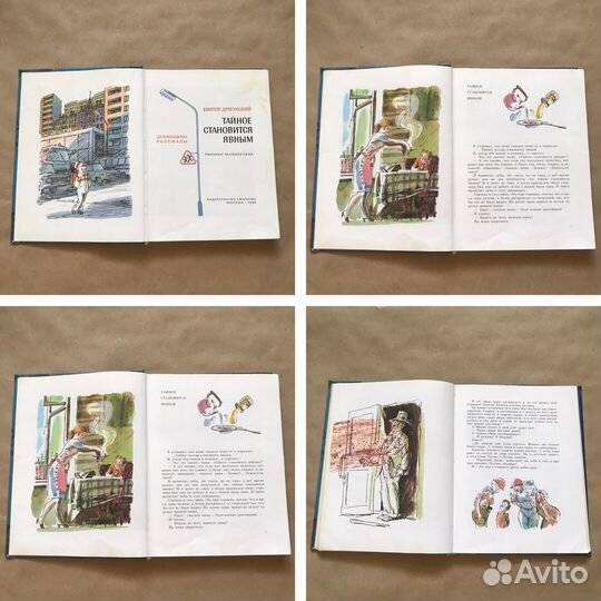 Детски книги редкие