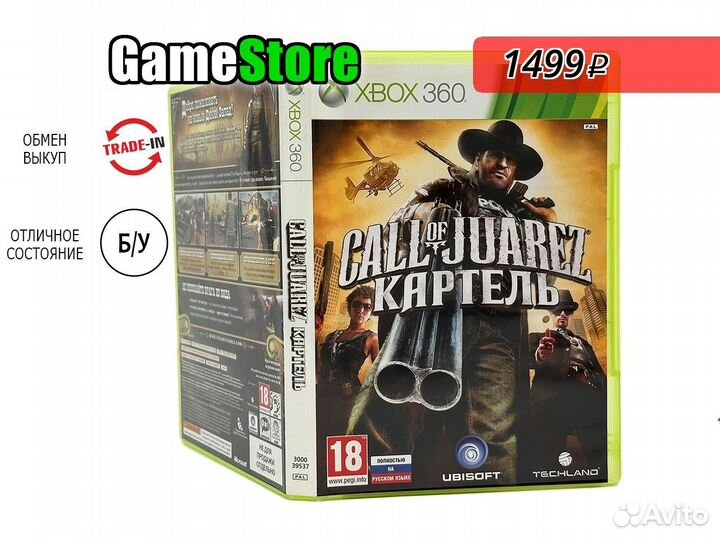 Call of Juarez: Картель / The Cartel Русска б/у