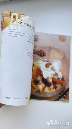 Кулинарные книги рецепты