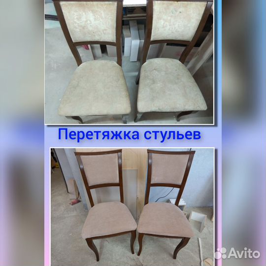 Перетяжка мебели диванов кроватей кресел