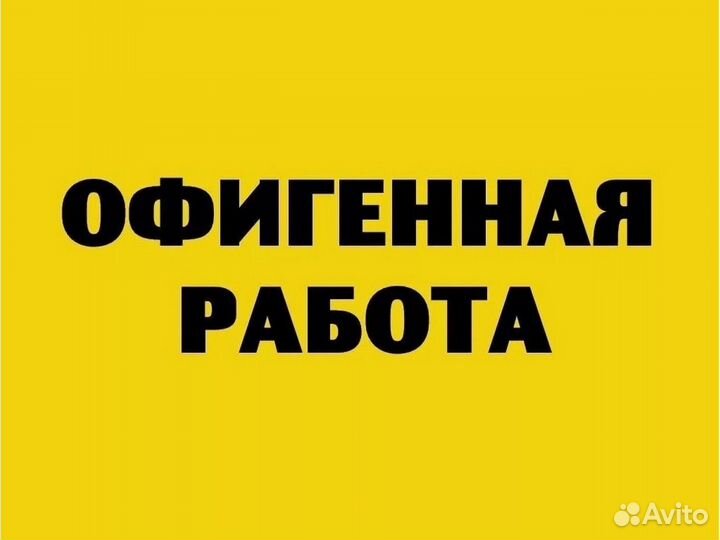 Вахта Требуется Разнорабочий жилье Еда Аванс ежене
