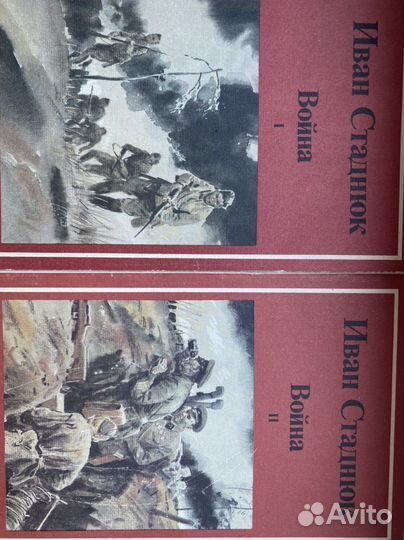 Книги «война» 1985г