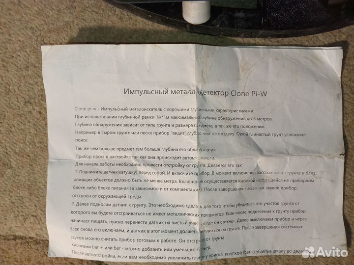 Металлоискатель импульсный clone pi w