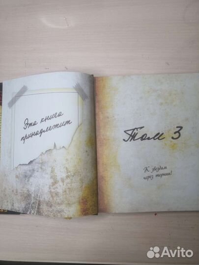 Книга гравити фолз. Том 3