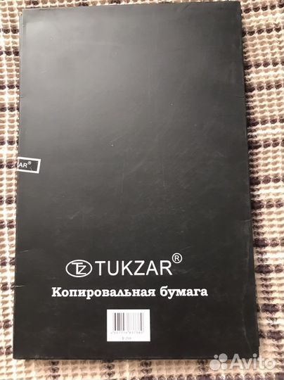 Копировальная бумага