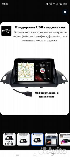 Магнитола 2 din android 9 дюймов
