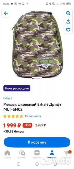 Портфель пенал