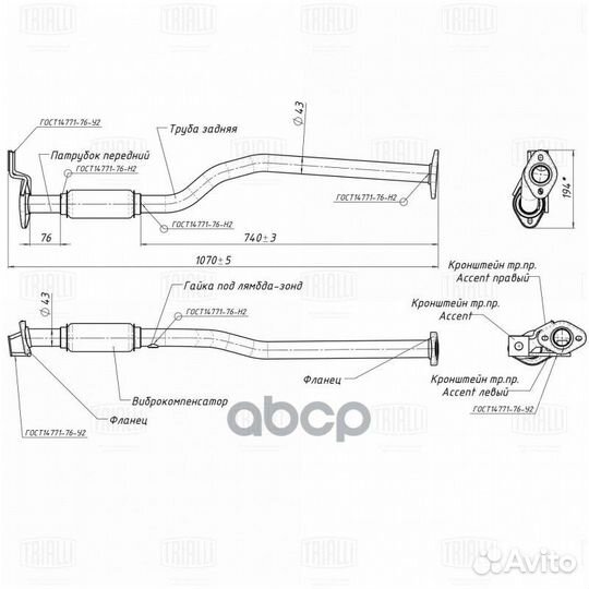 ERP 0802 труба приёмная с отв. под датч Hyunda