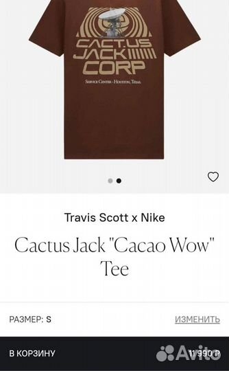 Nike x travis scott cactus jack cacao wow tee