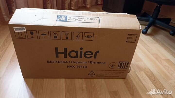 Вытяжка телескопическая Haier HVX-T671B