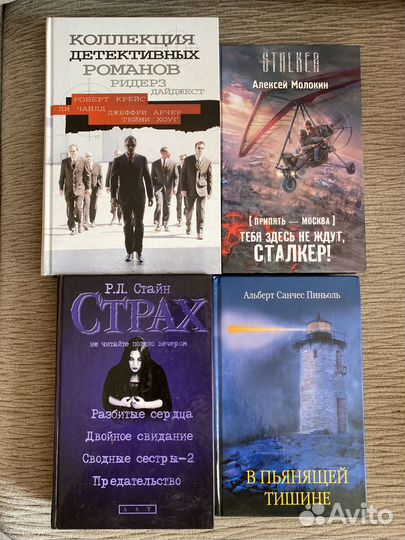 Книги детективы мистика