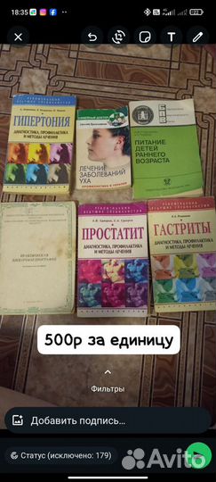 Книги по медицине, вязание, психология