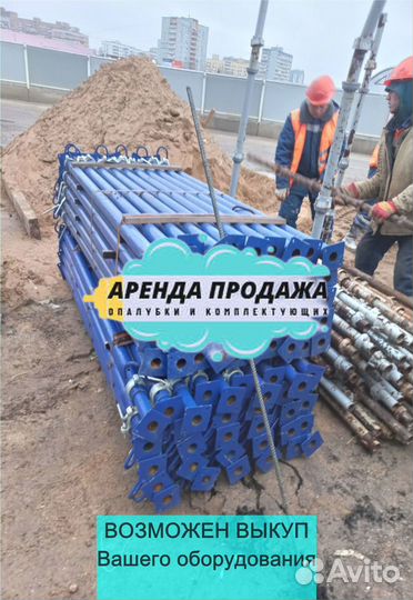 Стойка телескопическая