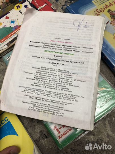 Книги школьные