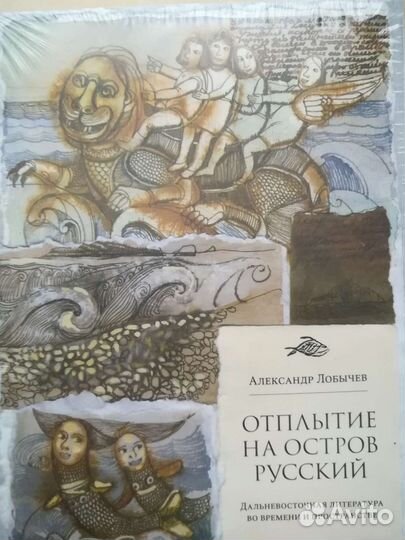 А.Лобычев.Автопортрет с гнездом на голове.2 книги