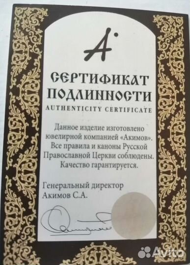 Крест