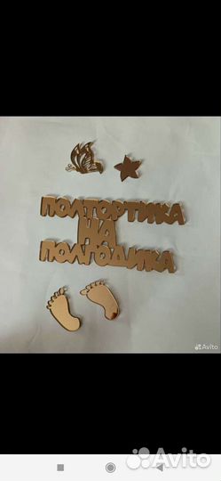 Топпер(декор зеркальный)