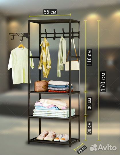 Вешалка для одежды напольная