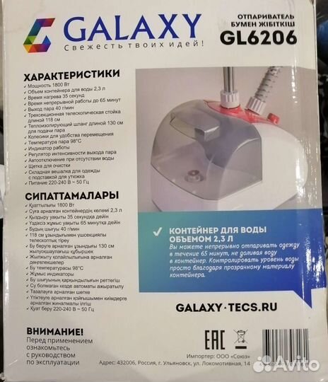 Отпариватель