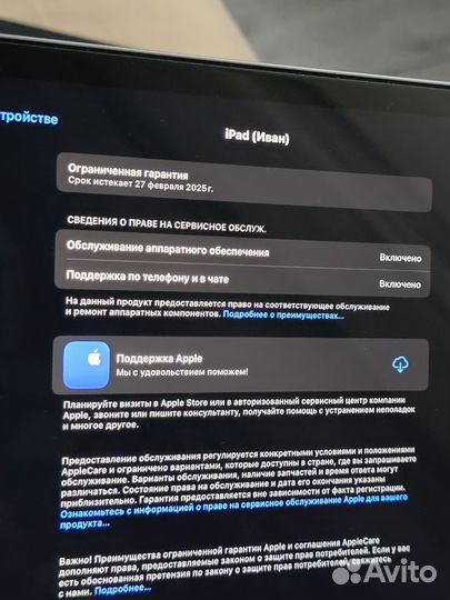 Планшет apple iPad pro 11 2022 256gb новый