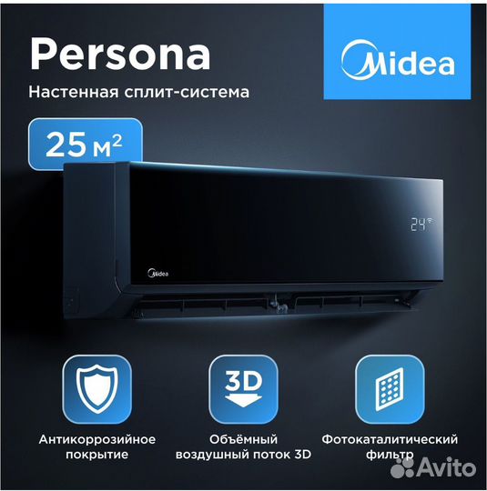 Сплит система Midea Persona msag4-09HRN1
