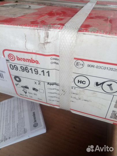 Диск тормозной